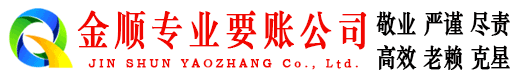 青山区收债公司